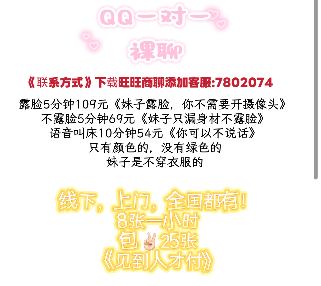 全国都有《可选》